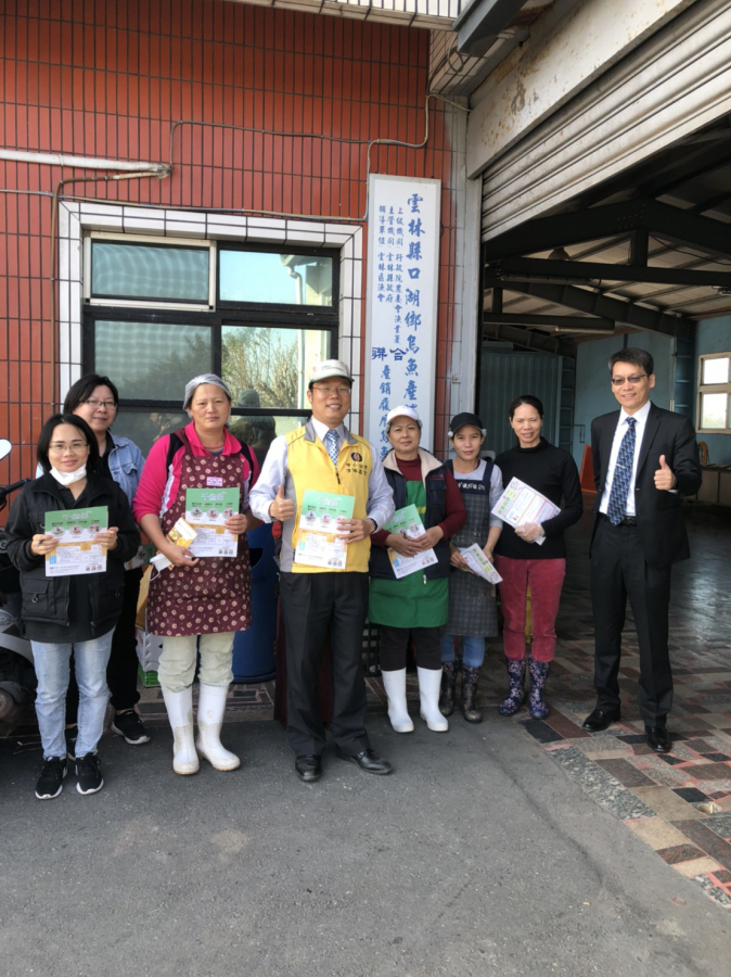 【雲林縣口湖鄉港東村水產養殖產銷班宣導信保業務】