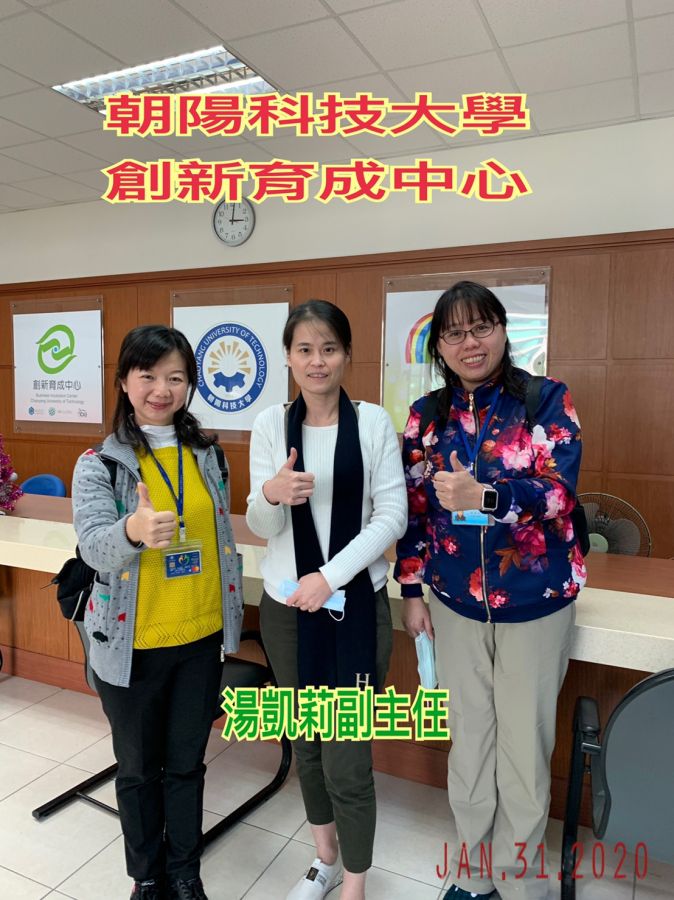 至朝陽科技大學及中國醫藥大學業務宣導