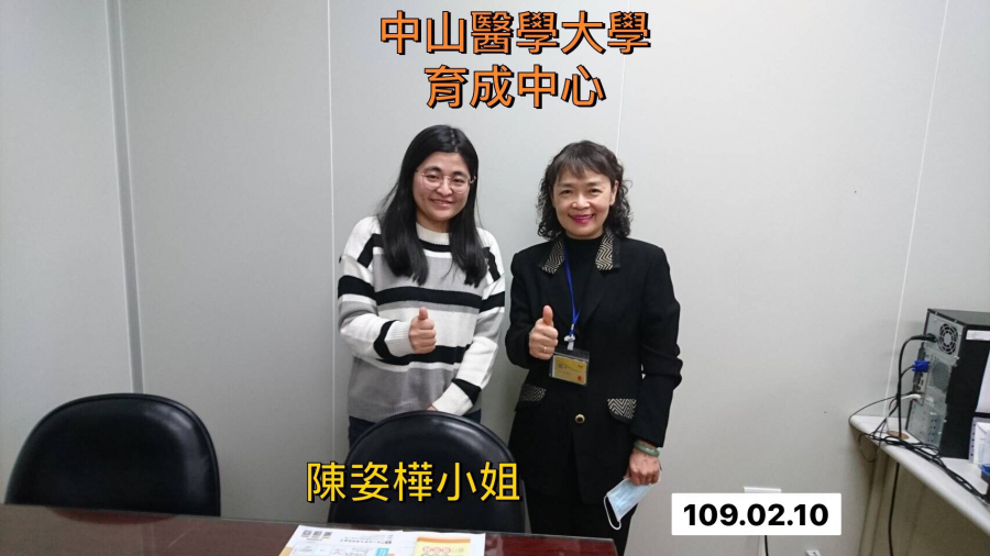 拜訪中興大學育成中心、中山醫學大學育成中心業務宣導