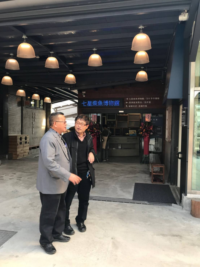 參加柴魚博物館地方創生成果說明會