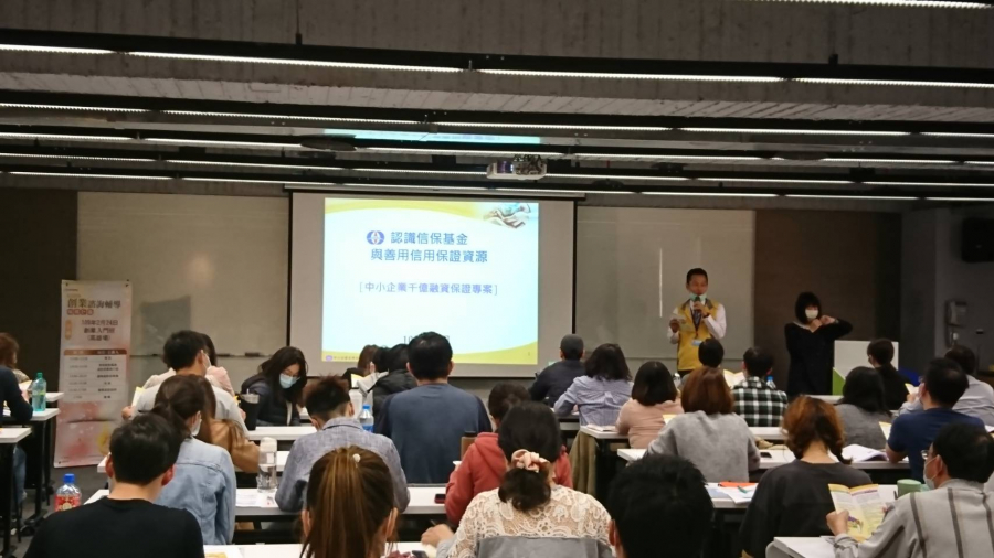 出席勞動部創業入門課程業務宣導