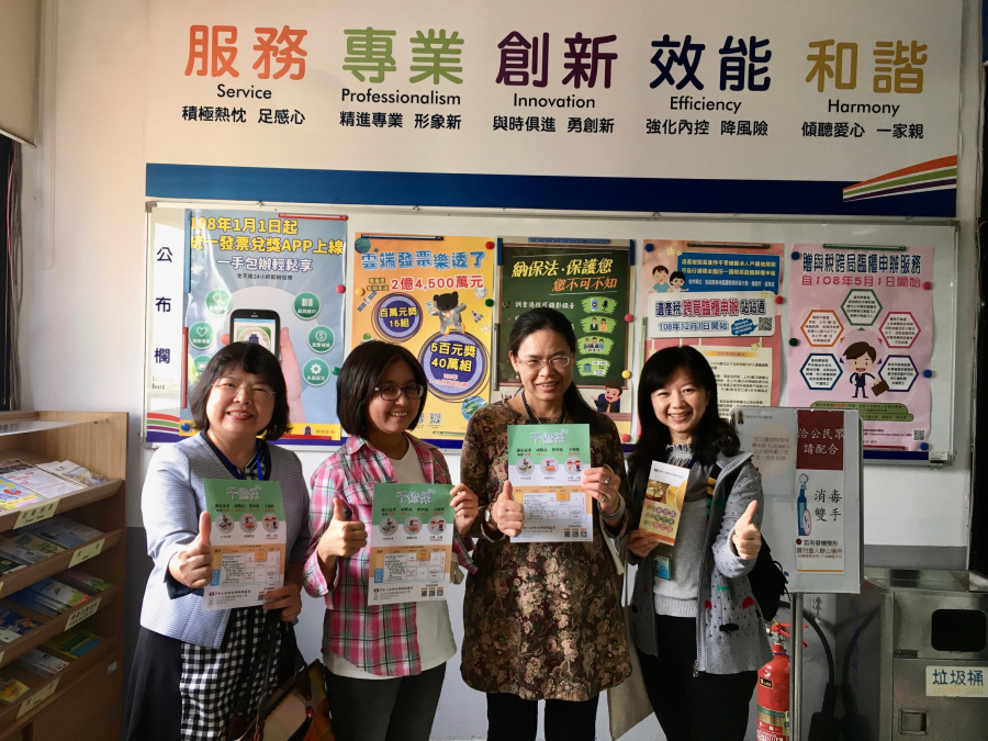 拜訪中區國稅局大屯稽徵所業務宣導