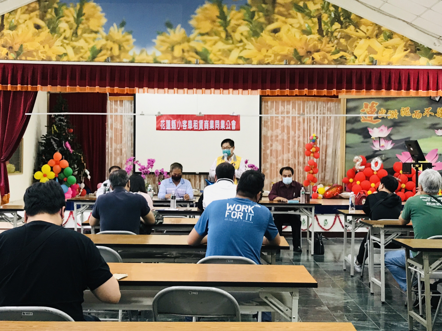 出席花蓮縣小客車租賃公會