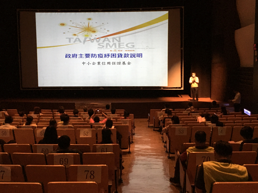 參加經濟部中小企業處資金紓困振興措施說明會彰化場