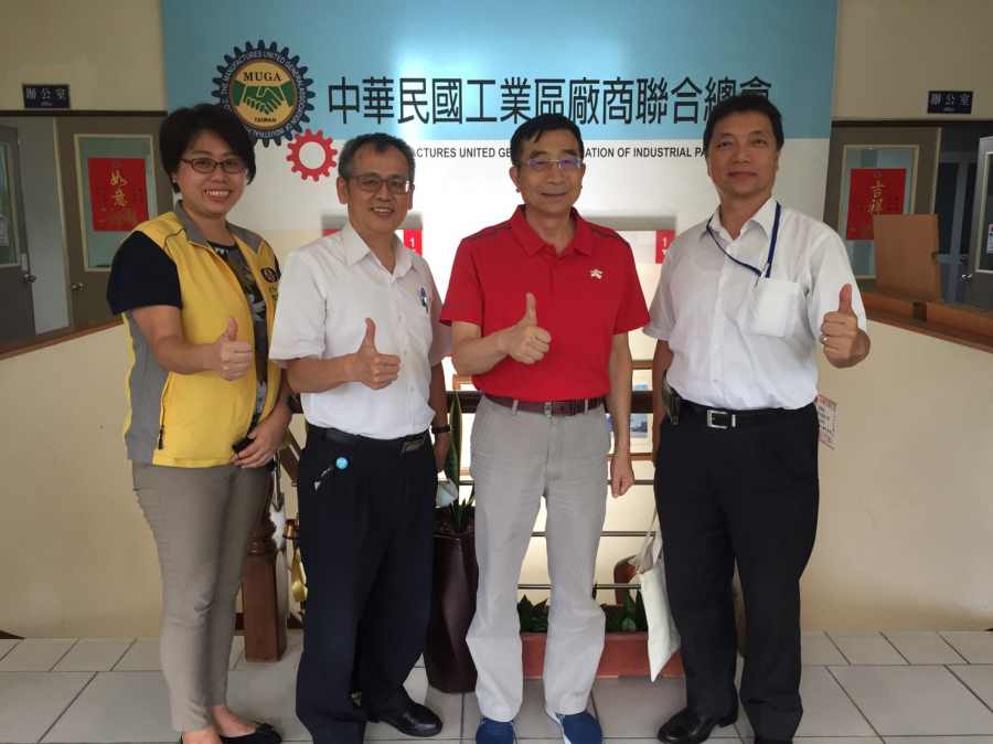 拜會中華民國工業區廠商聯合總會