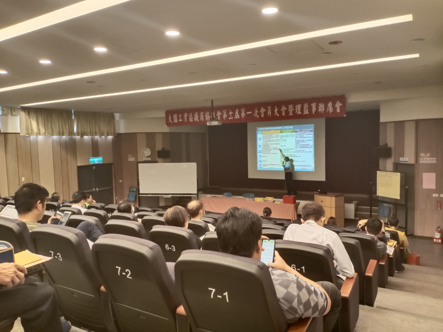 至大園工業區服務中心宣導如何善用信用保證資源-兼談企業紓困措施