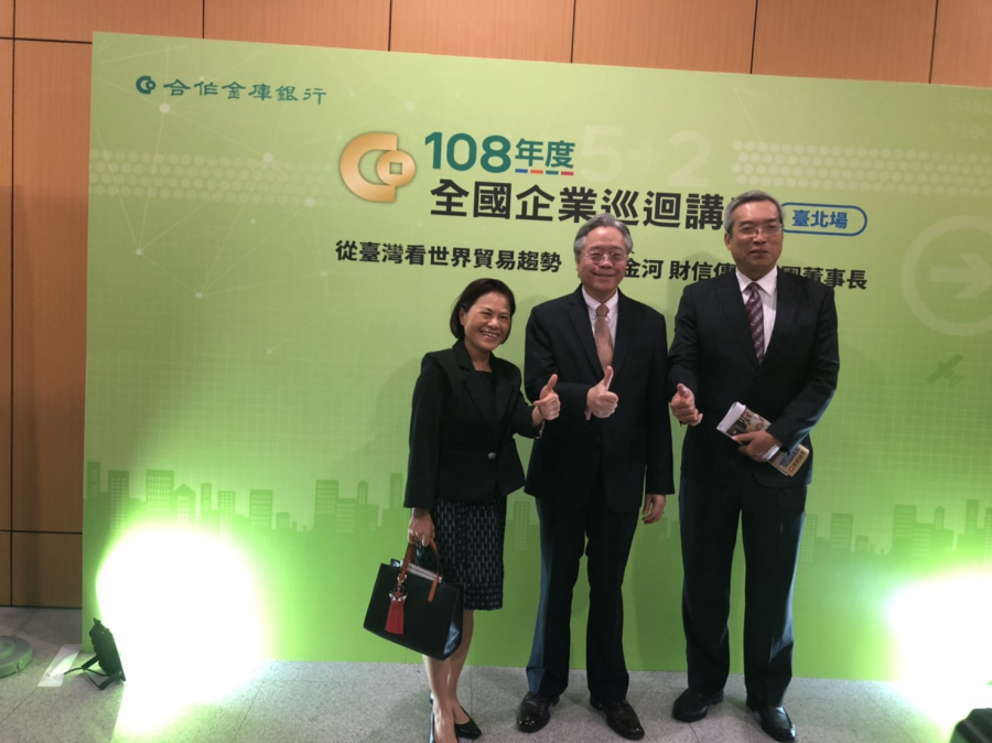 合作金庫108年度「全國企業巡迴講座」
