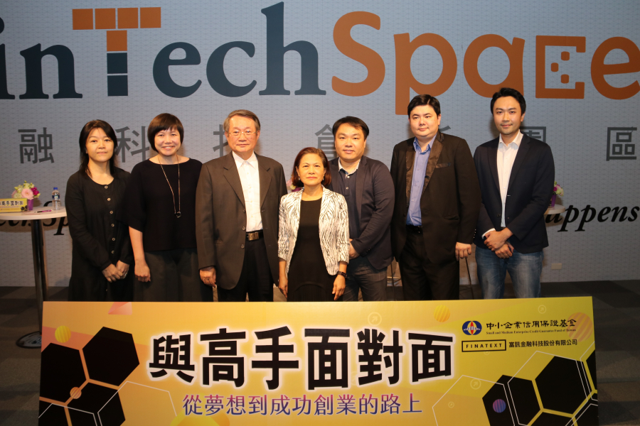 與高手面對面─從夢想到創業成功的路上