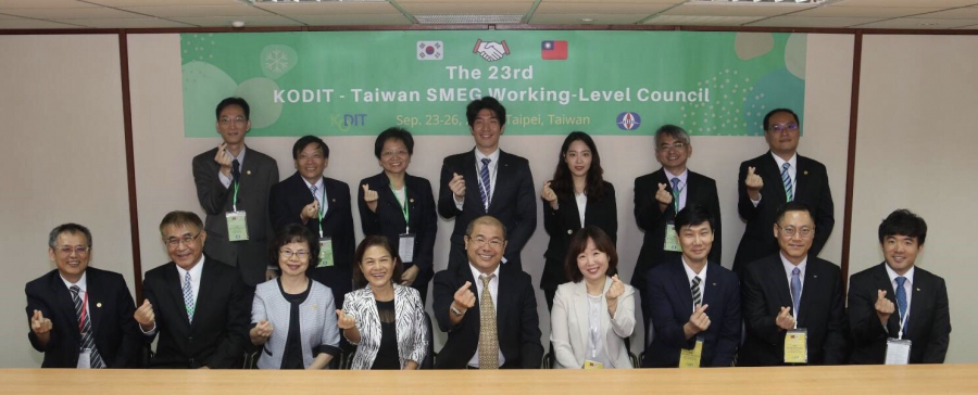 第23屆台韓信保實務交流會議