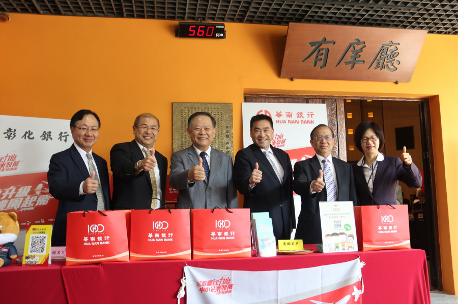 公股銀行力挺中小企業發展系列講座