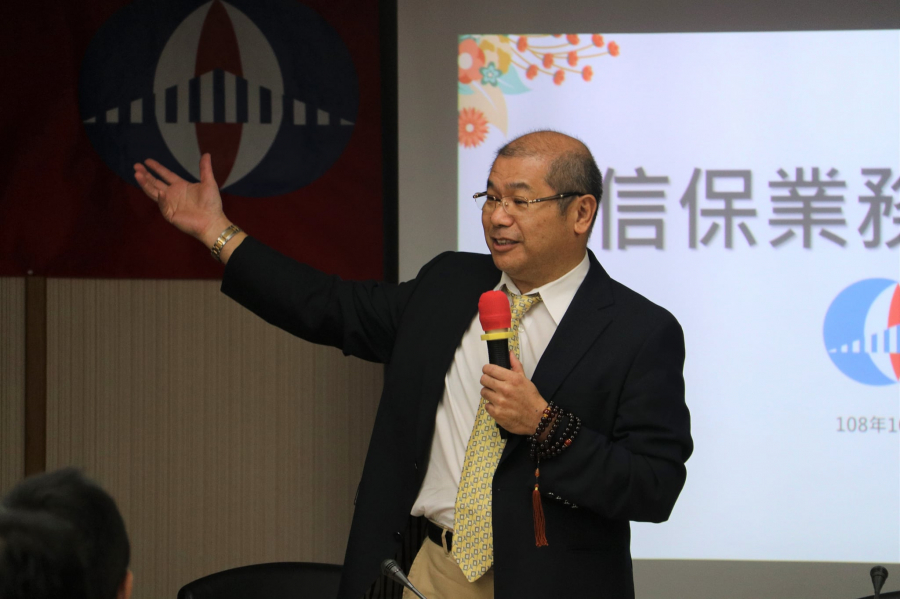 信保業務交流會