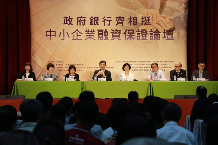 政府銀行齊相挺-中小企業融資保證論壇(彰化場)