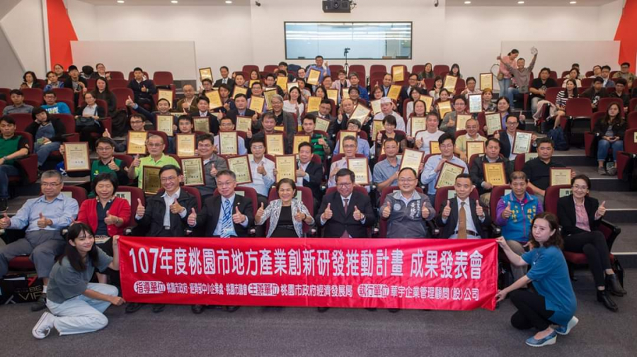 出席【107年度桃園市地方產業創新研發推動計畫成果發表會】