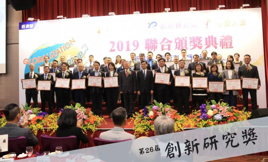 出席【2019聯合頒獎典禮】