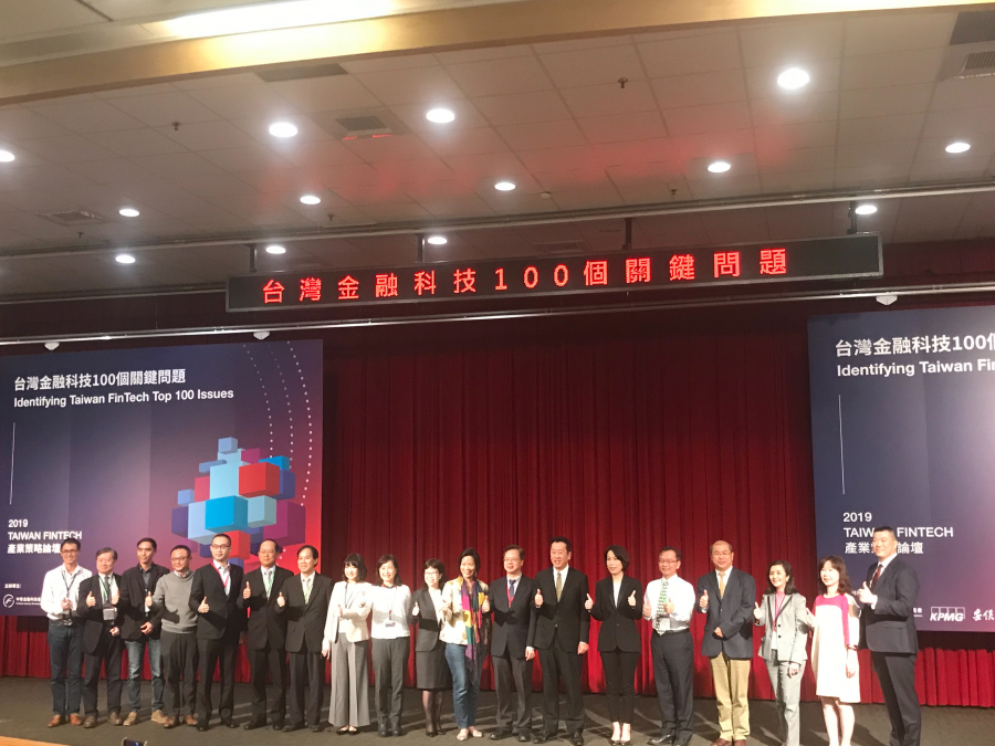 出席【2019Taiwan Fintech產業策略論壇】