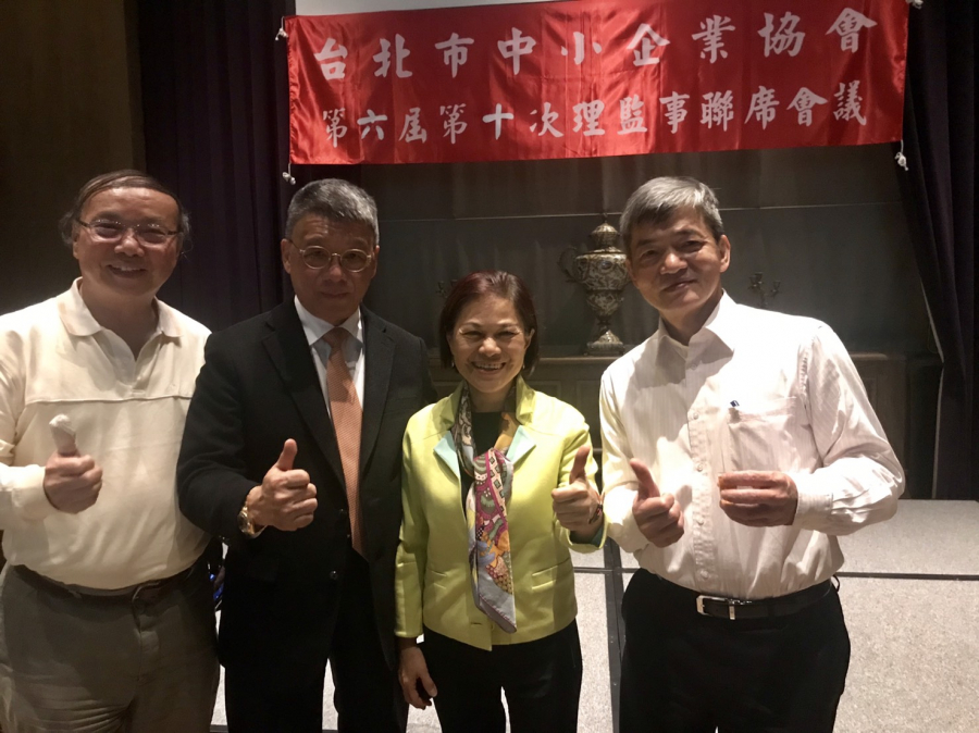 出席【台北市中小企業協會理監事聯席會議】