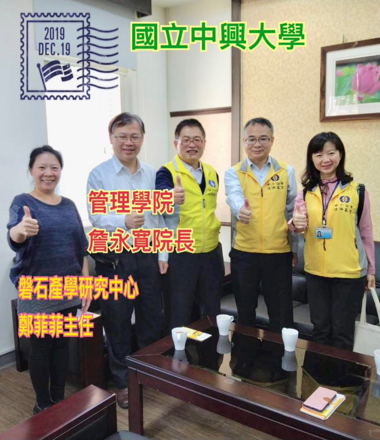 【信保業務校園巡迴宣導-中興大學、南開科技大學】