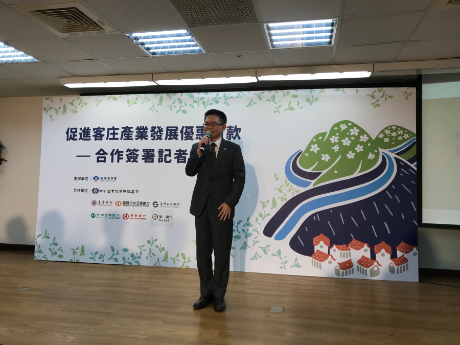 蔡董事長出席10/31「促進客庄產業發展優惠貸款」合作簽署記者會