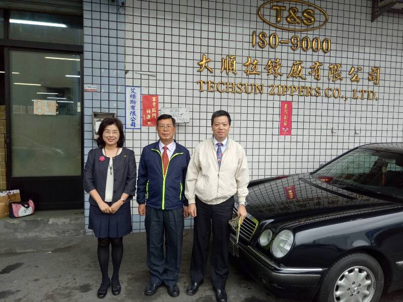 訪視保證企業－艾綠斯有限公司(大順拉鍊)