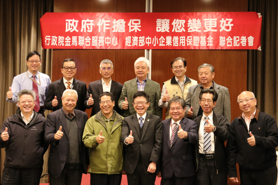 「政府做擔保，讓你變更好」金門聯合記者會