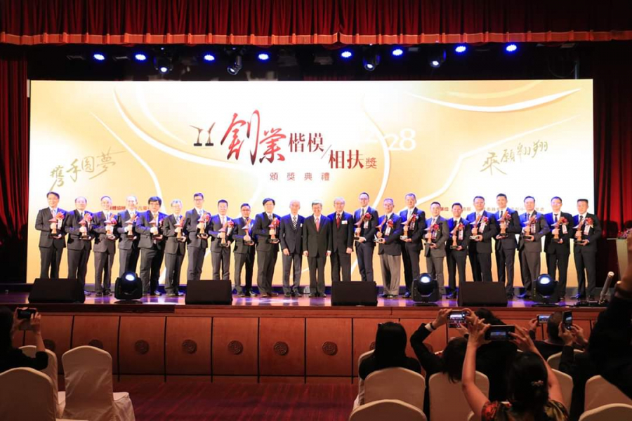 出席【2019創業楷模獎暨創業相扶獎】