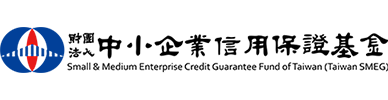 財團法人中小企業信用保證基金Logo